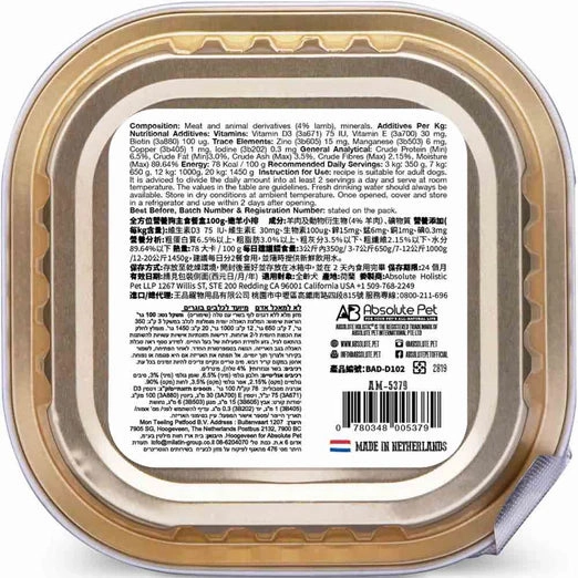 Absolute Holistic Meaty Loaf Wet Dog Food (Lamb)